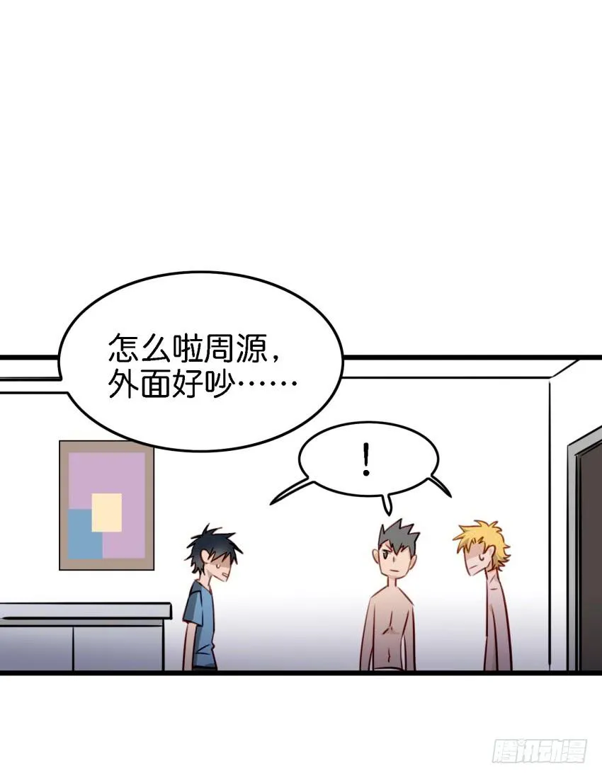 第12话 前戏一定要做足 上 第31页