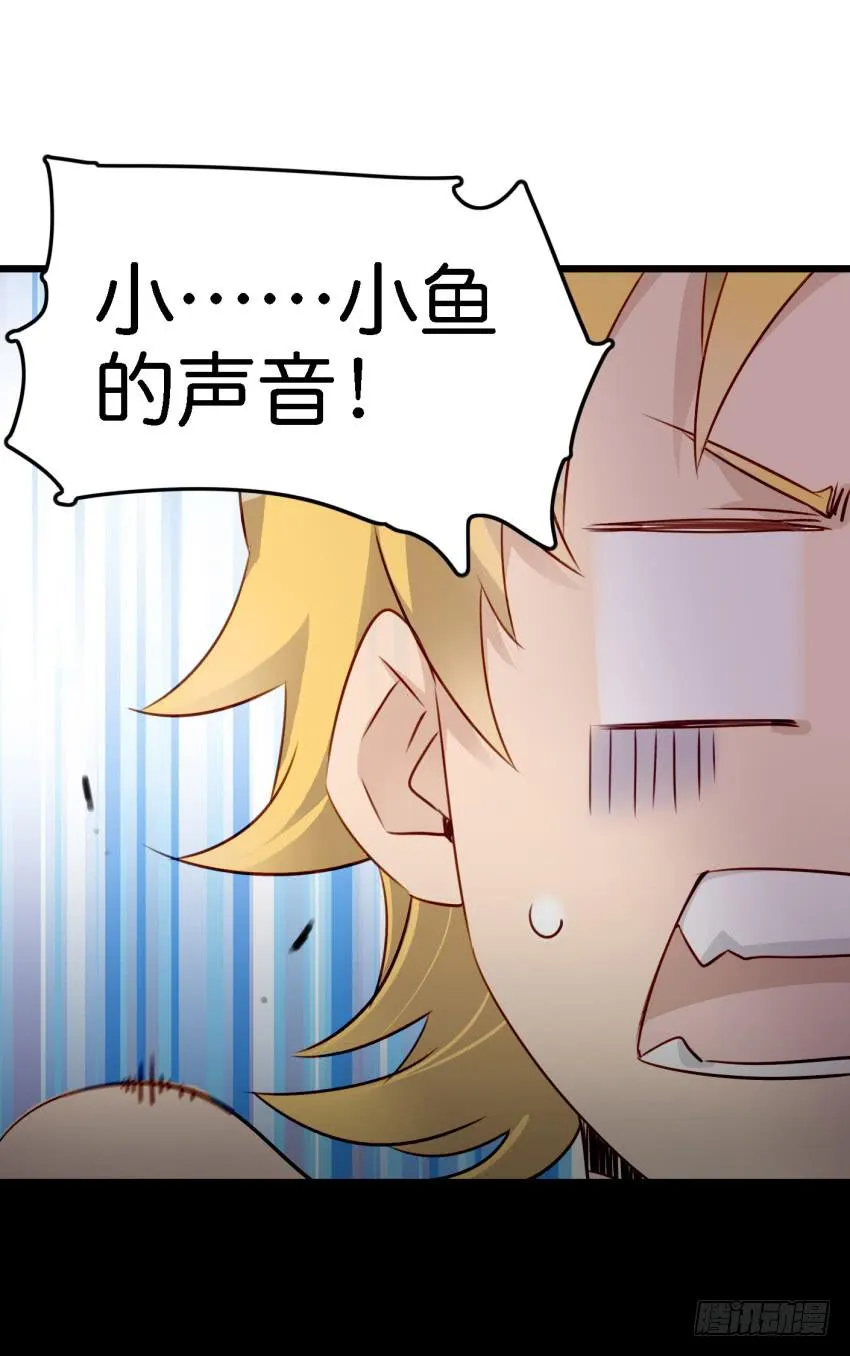 第12话 前戏一定要做足 上 第33页