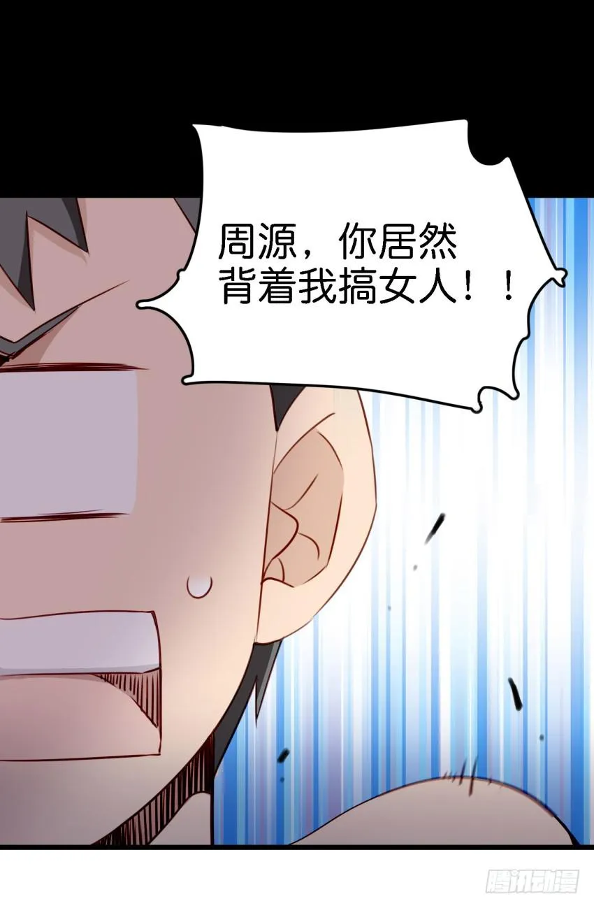 第12话 前戏一定要做足 上 第34页