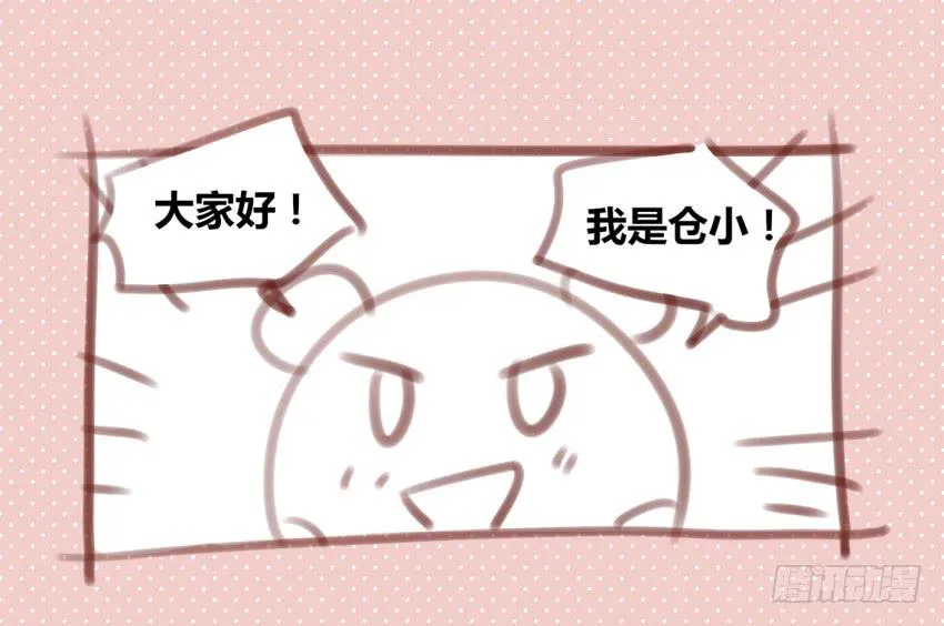 第12话 前戏一定要做足 上 第36页