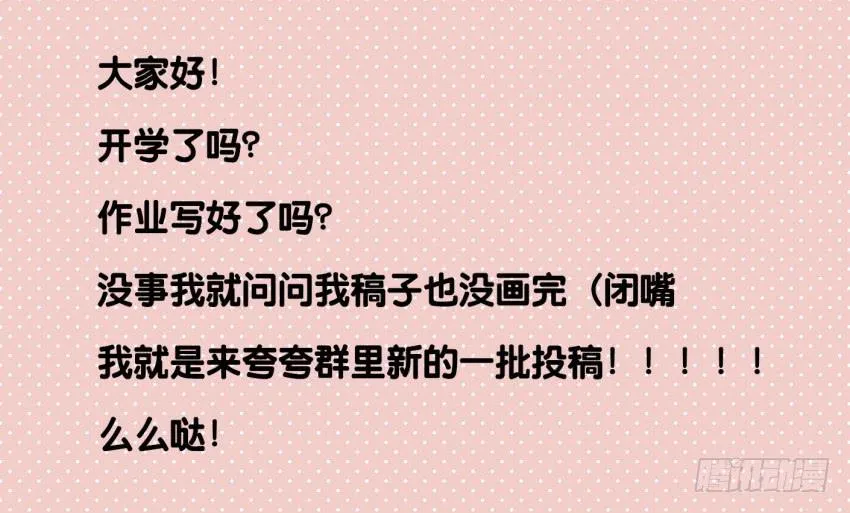 第12话 前戏一定要做足 上 第37页