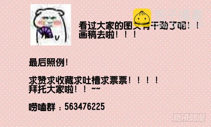 第12话 前戏一定要做足 上 第40页
