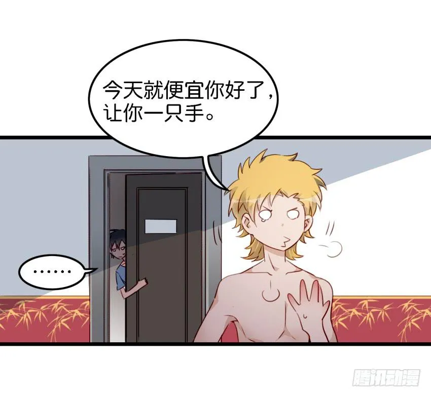第12话 前戏一定要做足 中 第4页