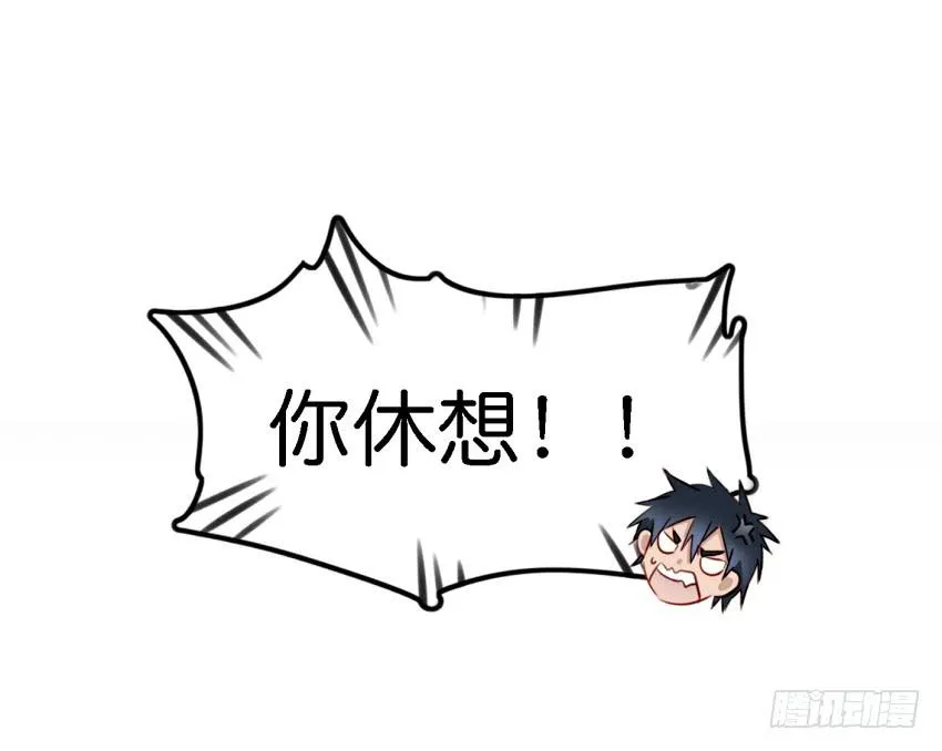 第12话 前戏一定要做足 中 第14页