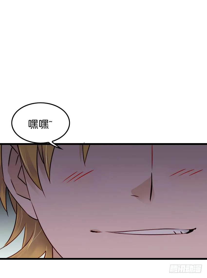 第12话 前戏一定要做足 中 第17页