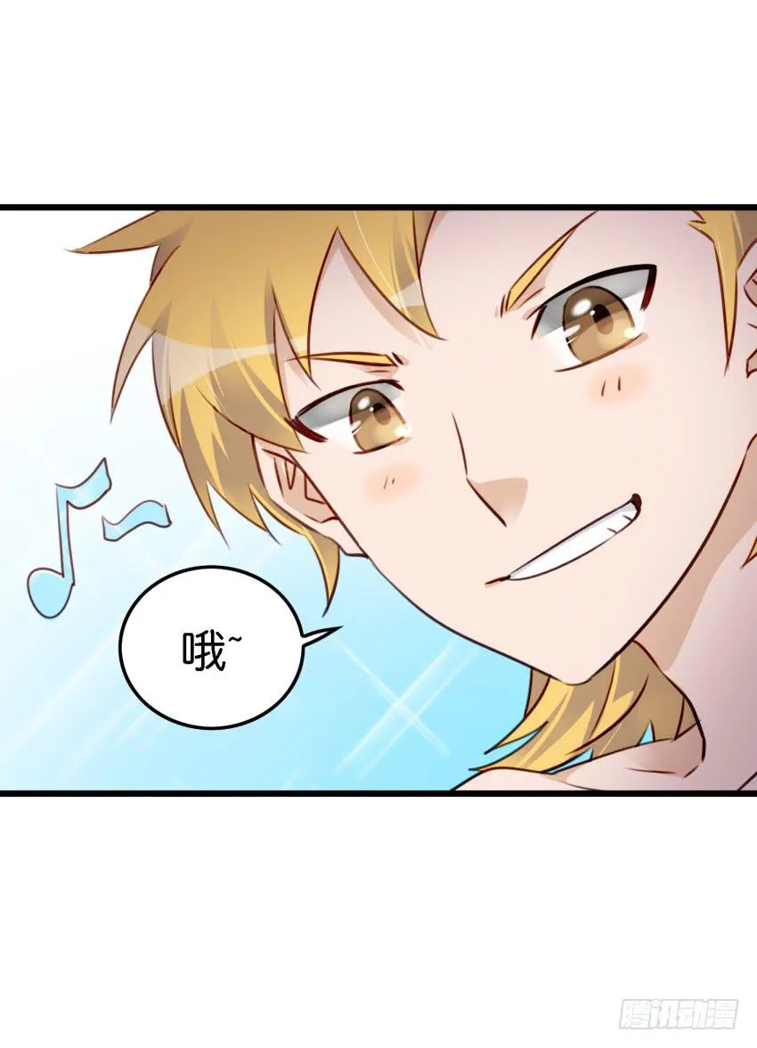 第12话 前戏一定要做足 中 第21页