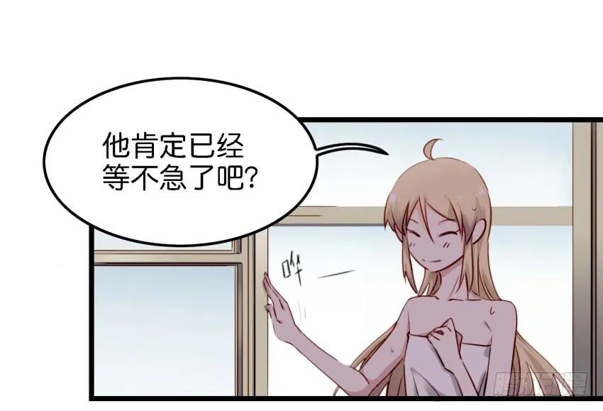 第12话 前戏一定要做足 中 第25页