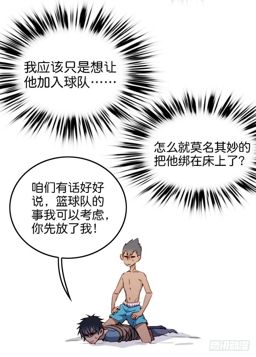 第12话 前戏一定要做足 下 第5页
