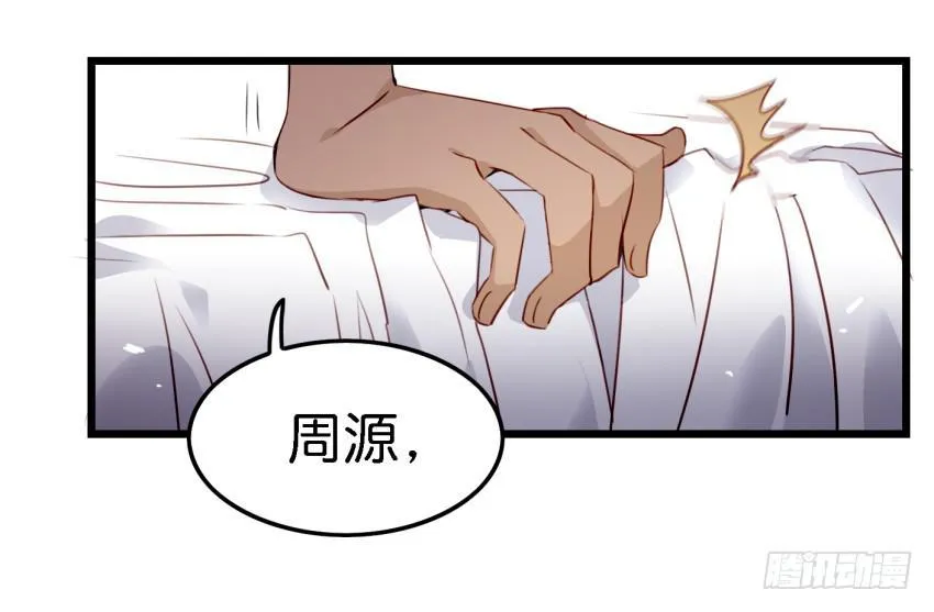 第12话 前戏一定要做足 下 第6页