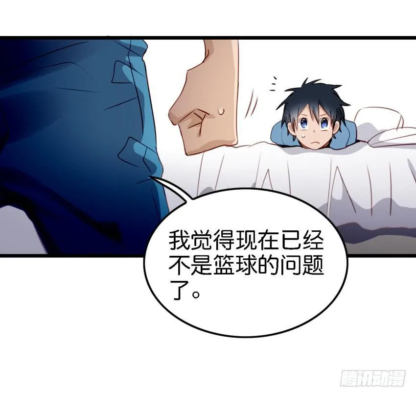 第12话 前戏一定要做足 下 第7页