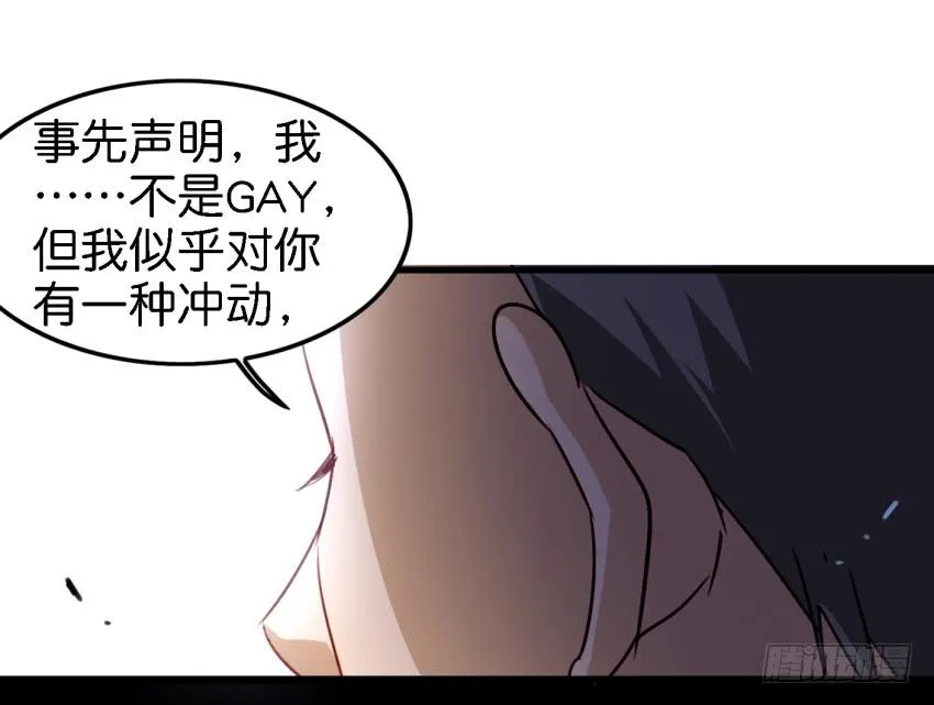 第12话 前戏一定要做足 下 第11页