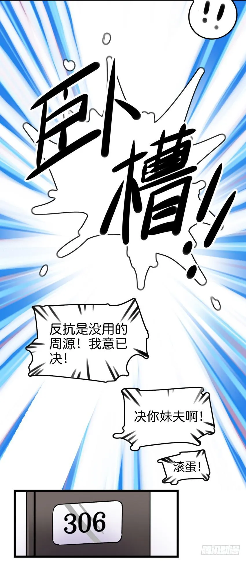 第12话 前戏一定要做足 下 第16页