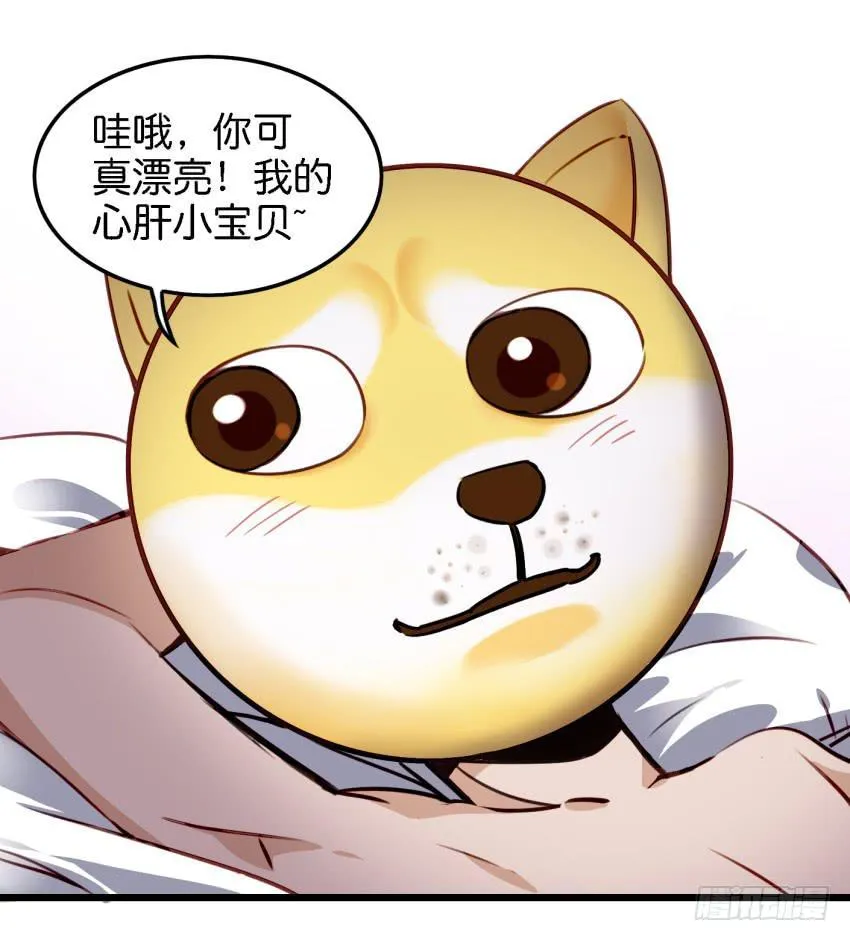 第12话 前戏一定要做足 下 第22页