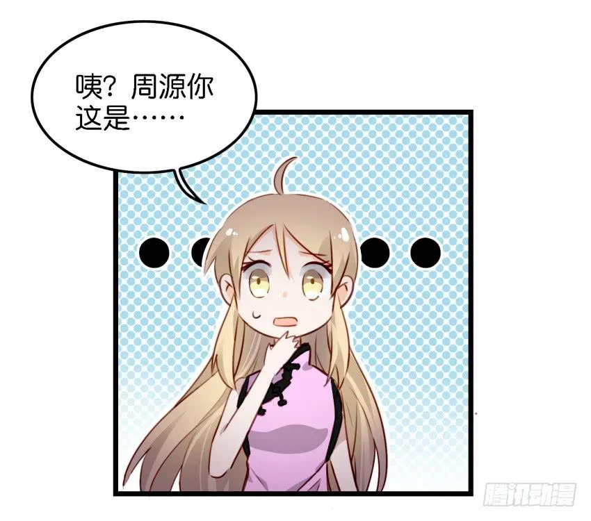第12话 前戏一定要做足 下 第23页