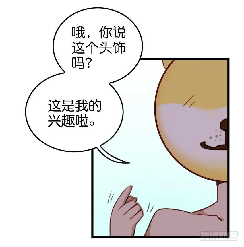 第12话 前戏一定要做足 下 第24页