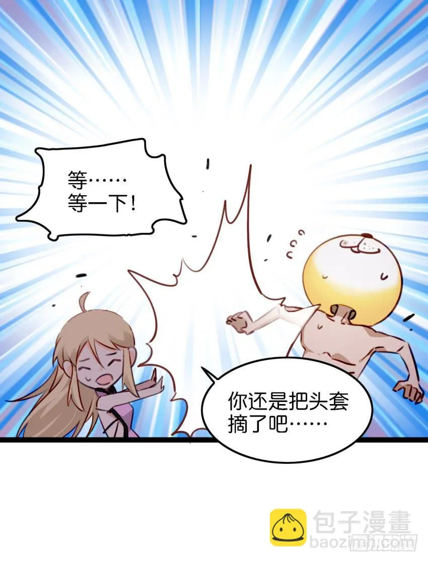 第12话 前戏一定要做足 下 第29页