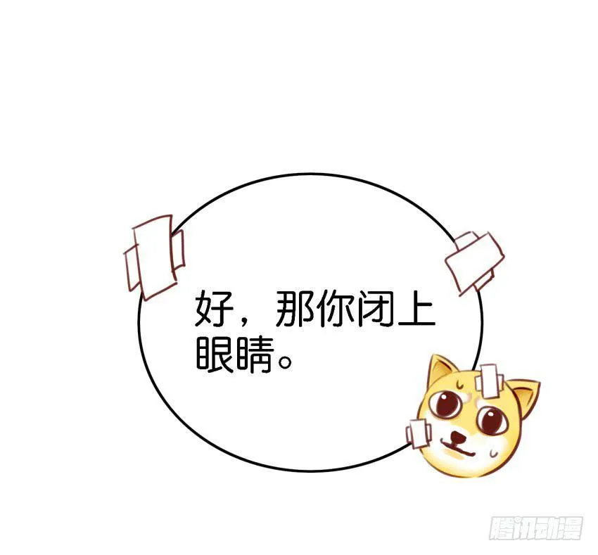 第12话 前戏一定要做足 下 第30页