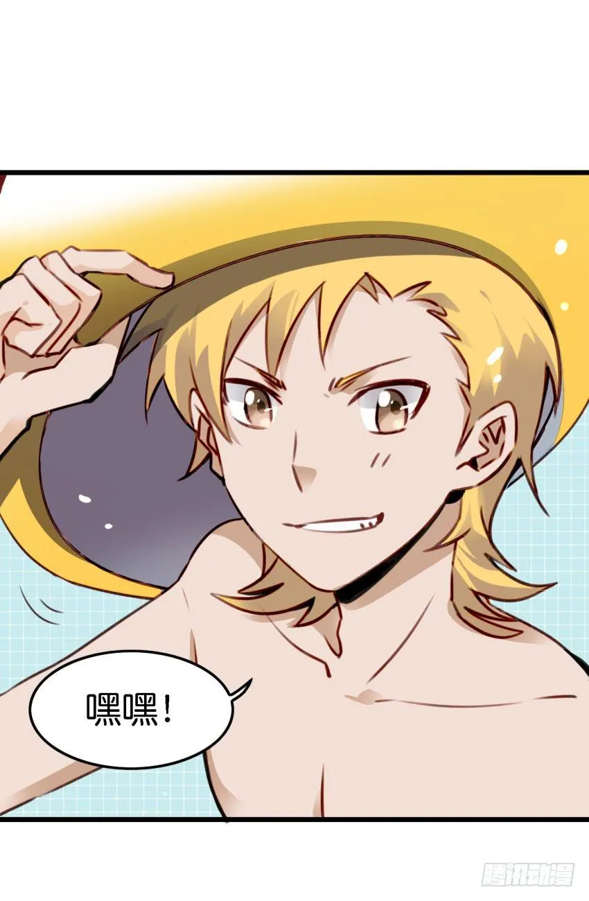 第12话 前戏一定要做足 下 第32页