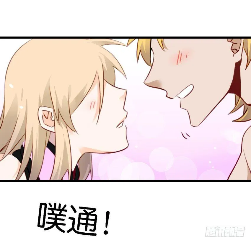 第12话 前戏一定要做足 下 第33页