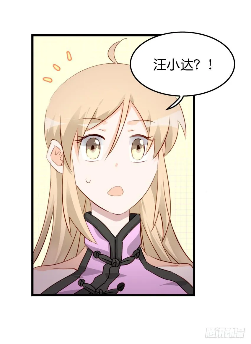 第12话 前戏一定要做足 下 第37页