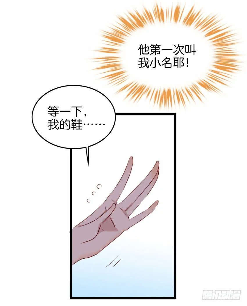 第12话 前戏一定要做足 下 第39页