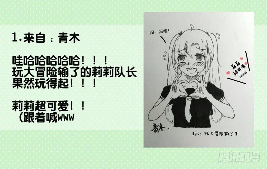 第12话 前戏一定要做足 下 第44页