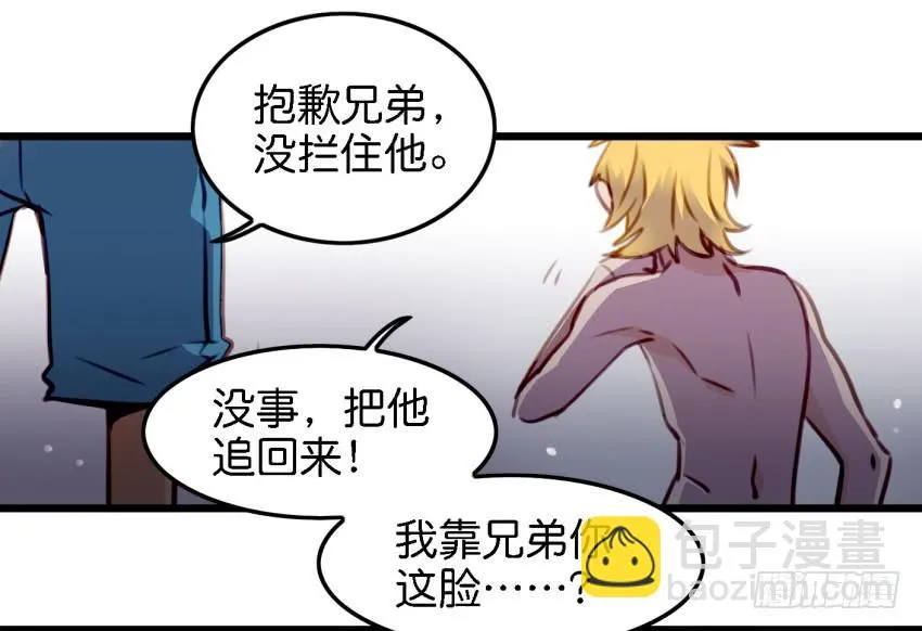 第13话 有人欢喜有人忧 上 第6页