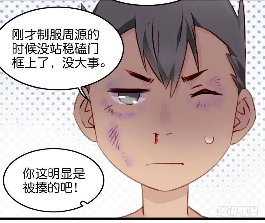 第13话 有人欢喜有人忧 上 第7页