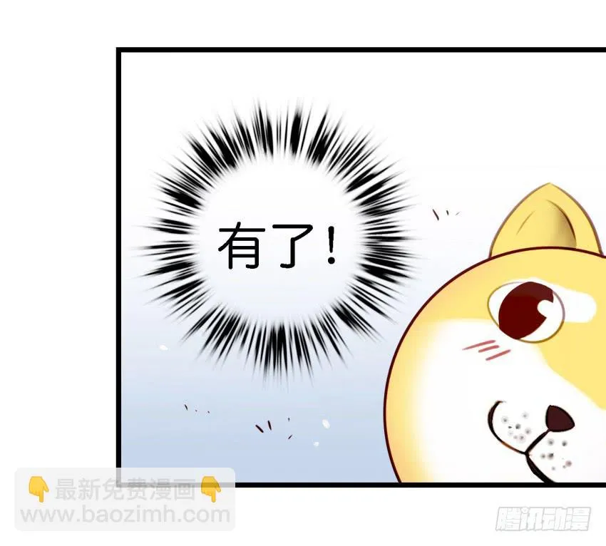第13话 有人欢喜有人忧 上 第9页