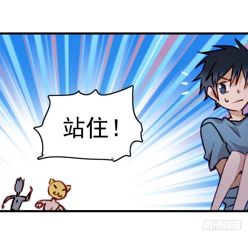 第13话 有人欢喜有人忧 上 第11页