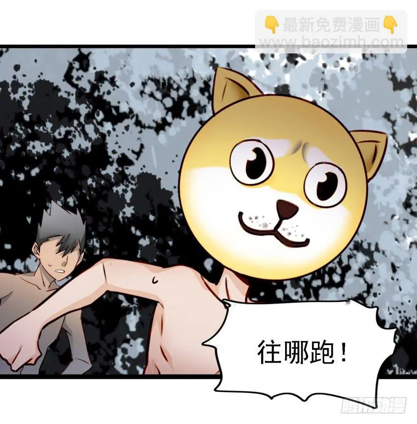 第13话 有人欢喜有人忧 上 第12页