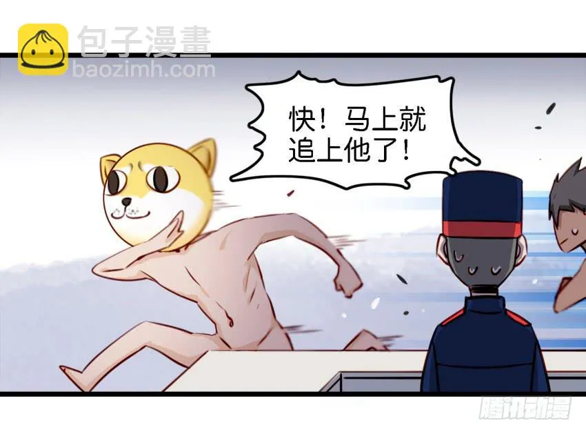 第13话 有人欢喜有人忧 上 第19页