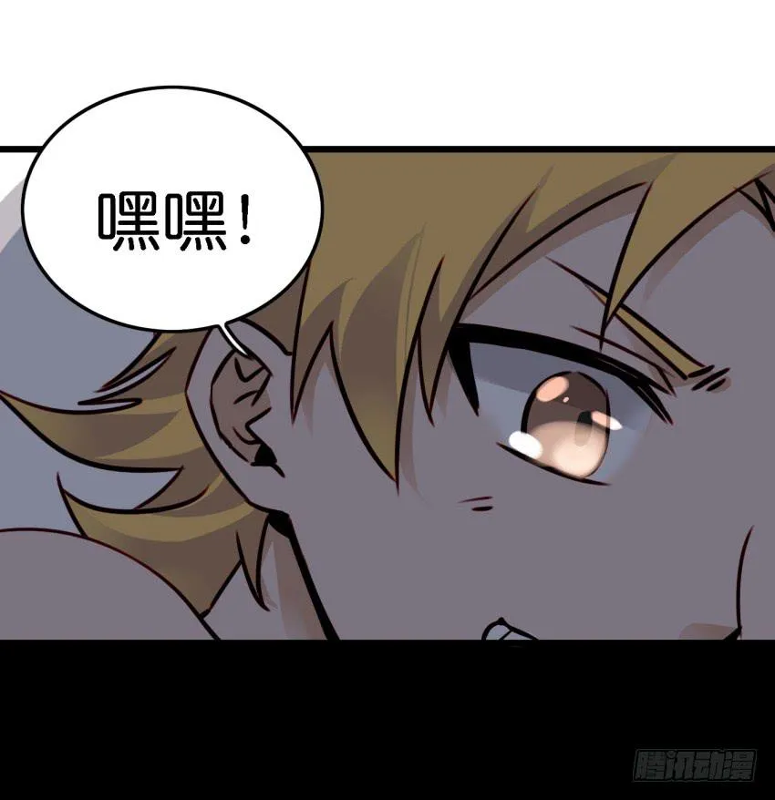 第13话 有人欢喜有人忧 上 第23页