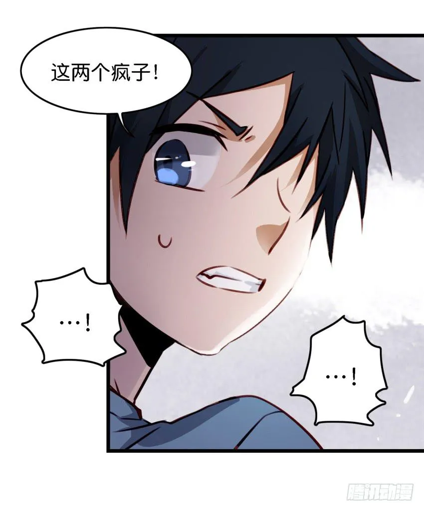 第13话 有人欢喜有人忧 上 第27页