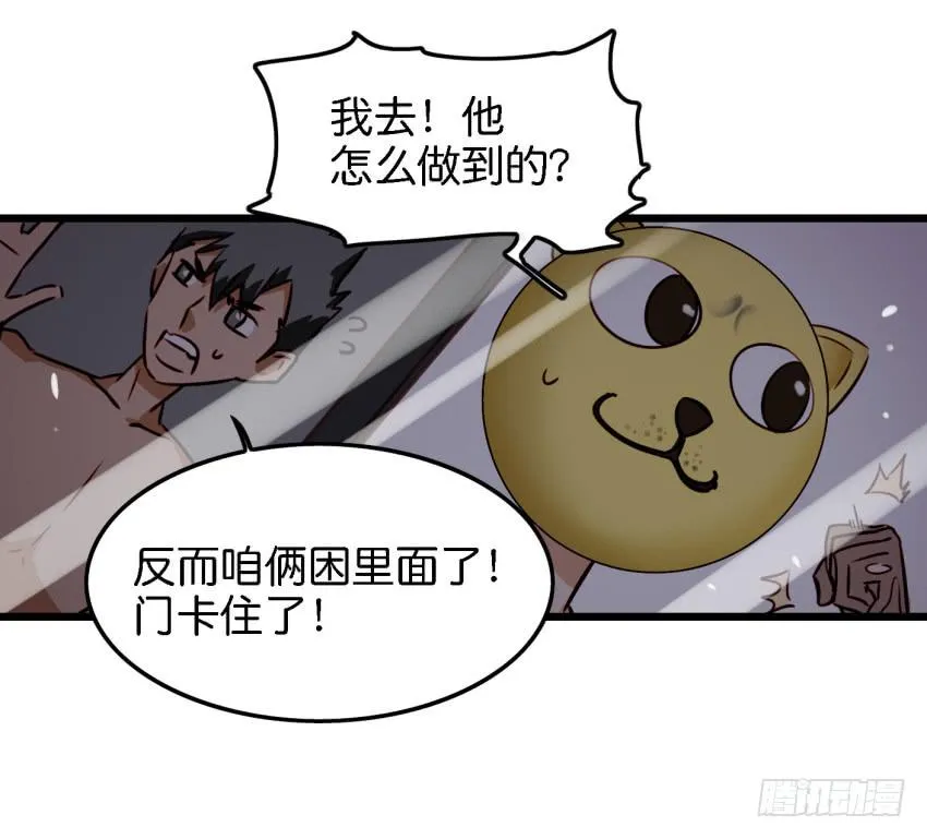 第13话 有人欢喜有人忧 上 第29页