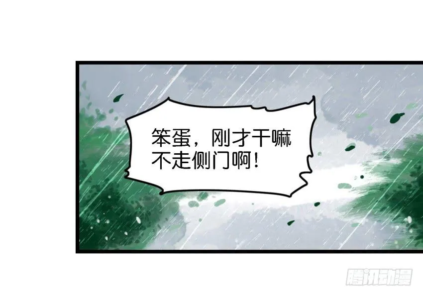 第13话 有人欢喜有人忧 上 第30页