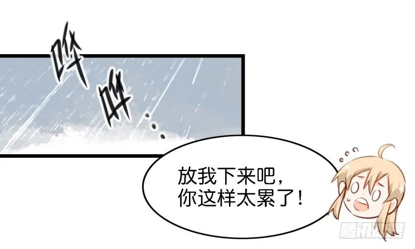 第13话 有人欢喜有人忧 上 第31页