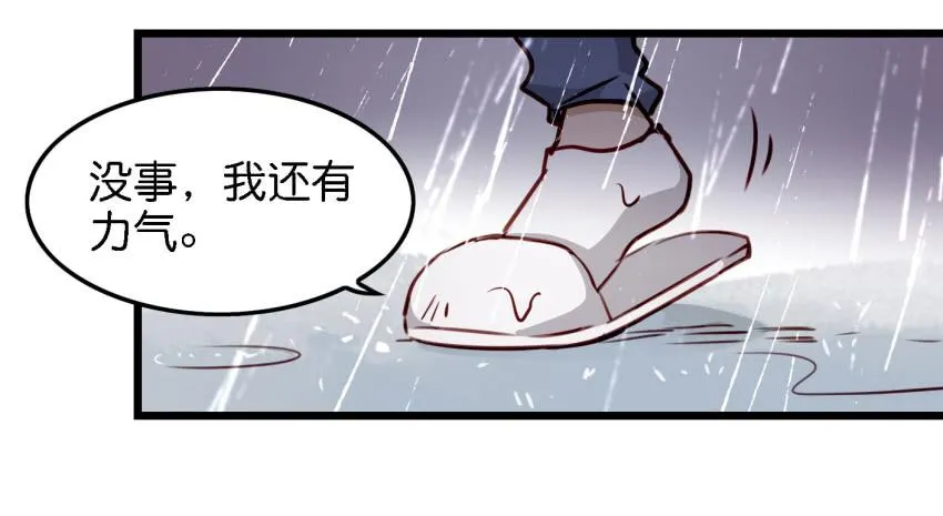 第13话 有人欢喜有人忧 上 第32页