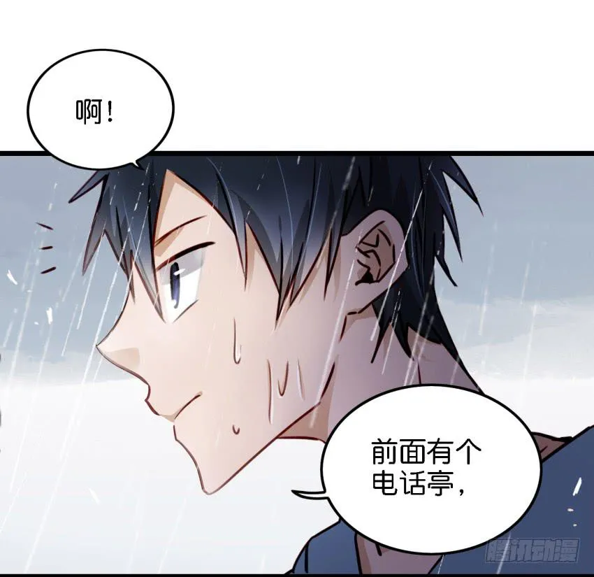 第13话 有人欢喜有人忧 上 第33页