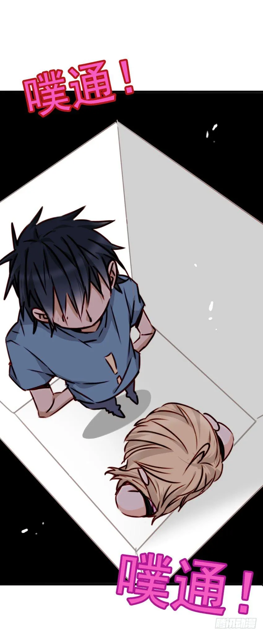 第13话 有人欢喜有人忧 中 第2页
