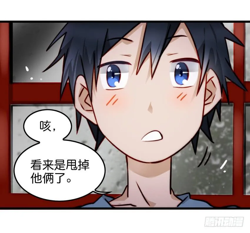 第13话 有人欢喜有人忧 中 第3页