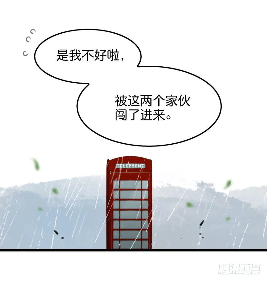 第13话 有人欢喜有人忧 中 第5页
