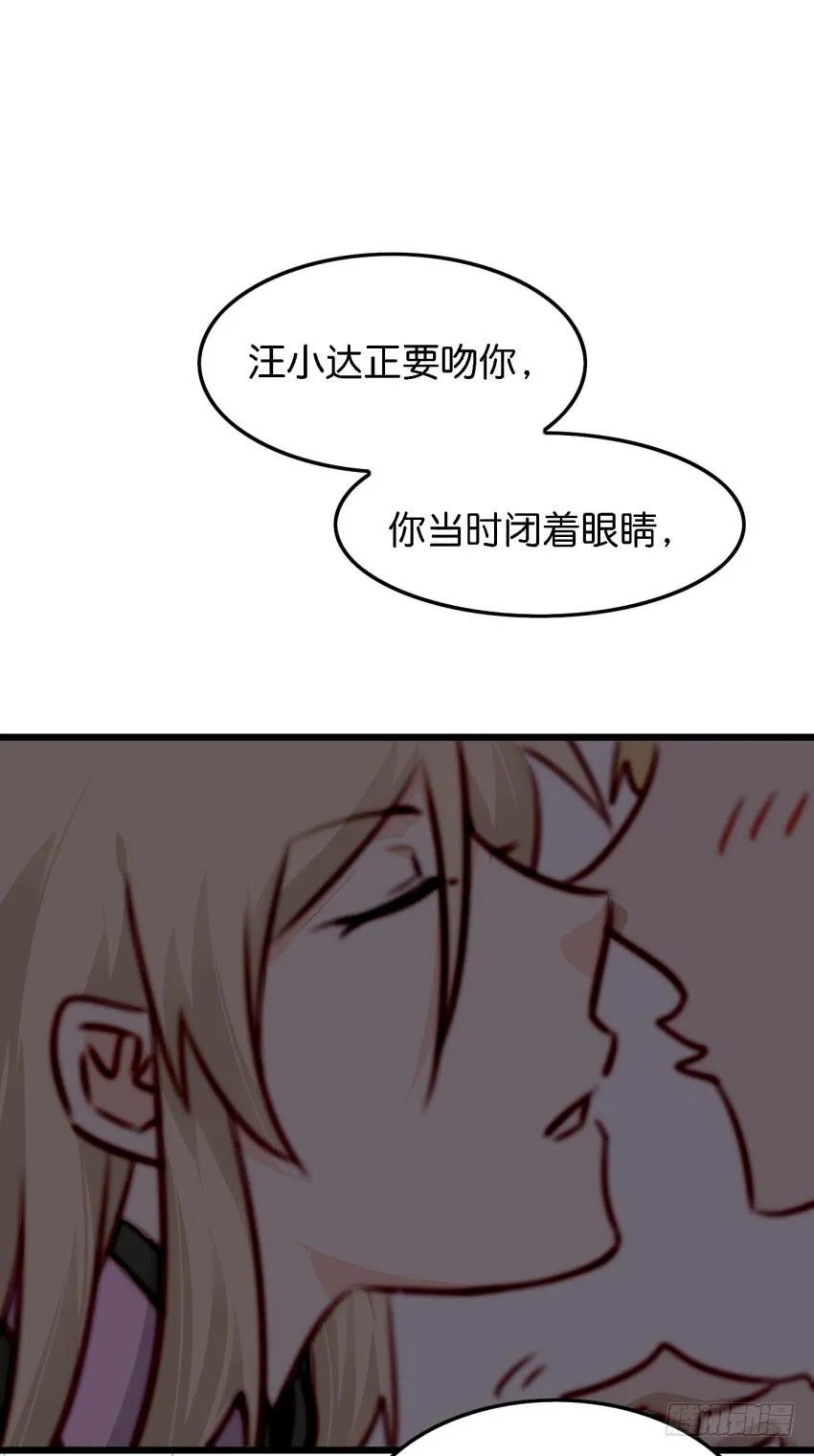 第13话 有人欢喜有人忧 中 第7页