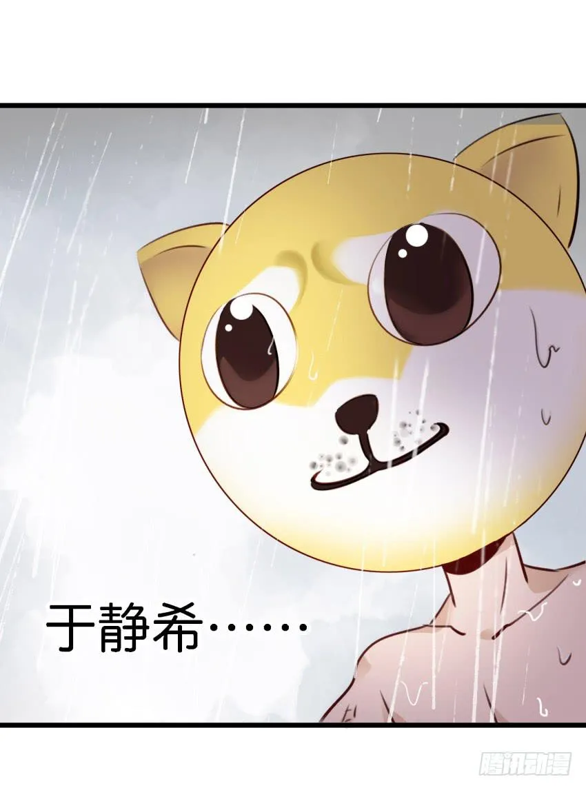 第13话 有人欢喜有人忧 中 第22页