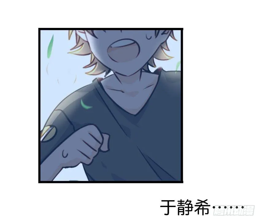 第13话 有人欢喜有人忧 中 第23页