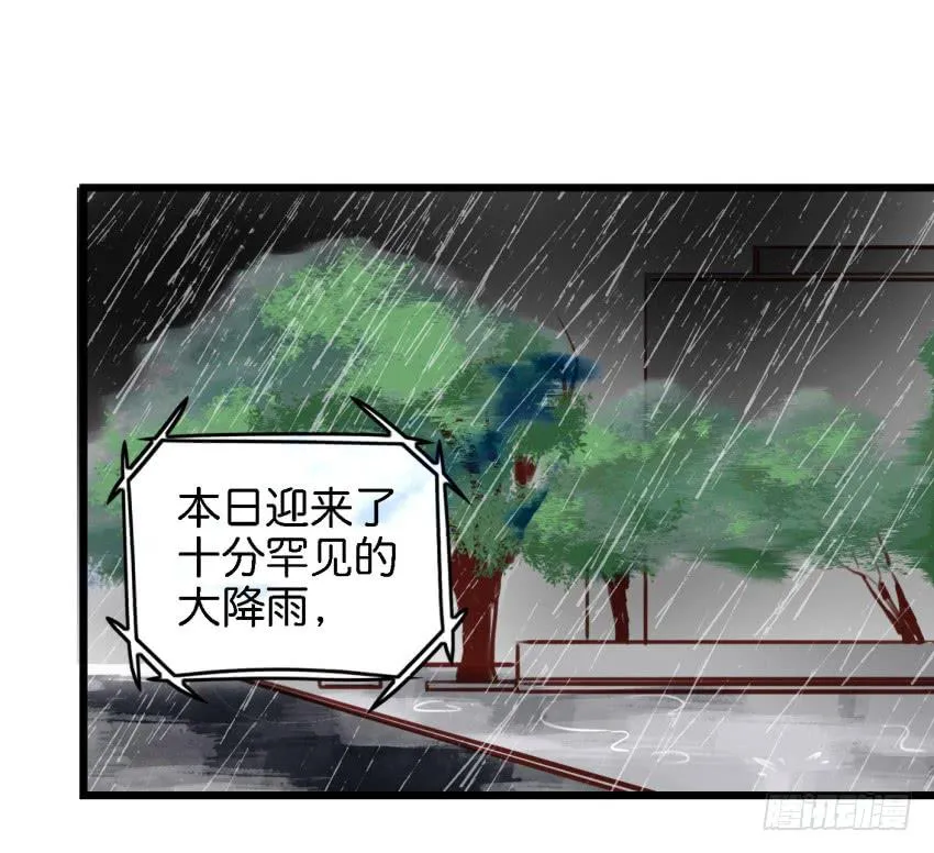 第13话 有人欢喜有人忧 中 第26页