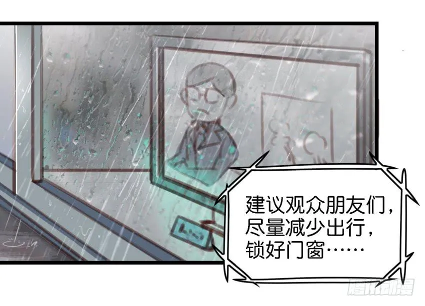 第13话 有人欢喜有人忧 中 第27页