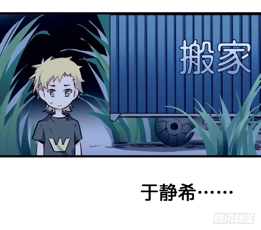 第13话 有人欢喜有人忧 中 第28页