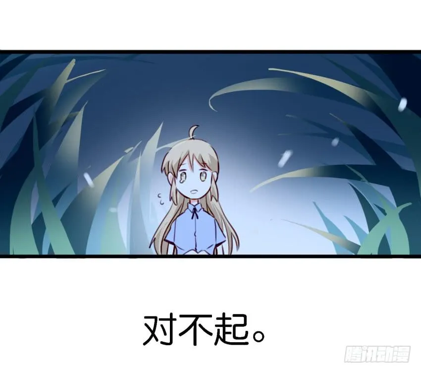 第13话 有人欢喜有人忧 中 第29页
