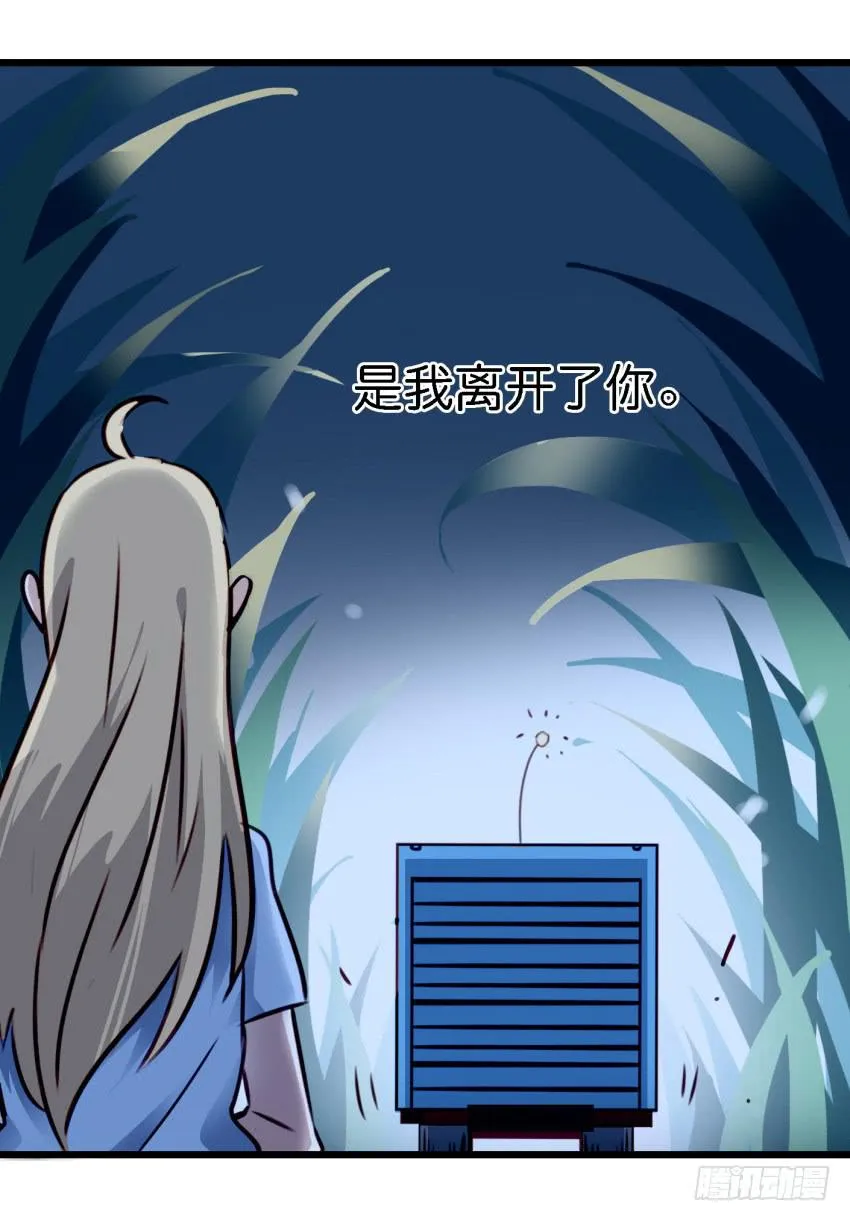 第13话 有人欢喜有人忧 中 第30页